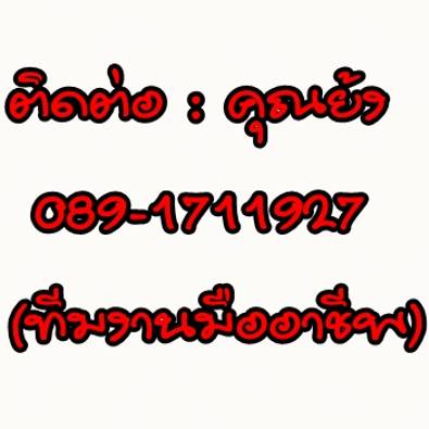 บริการงานโพสต์ by Yongservice